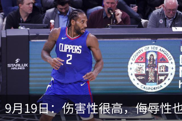 9月19日：伤害性很高，侮辱性也很高，名古屋亚运会女子100米栏，中国队派了两个人